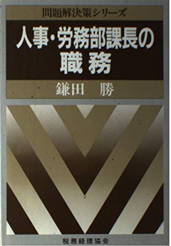 Amazon.co.jp: 鎌田 勝: 本、バイオグラフィー、最新アップデート
